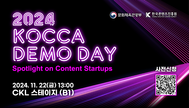 문화체육관광부(로고) 한국콘텐츠진흥원(로고)
 2024 kocca demoday spotlight on content startups
2024.11.22(금) 13:00 ckl 스테이지(b1)
사전신청