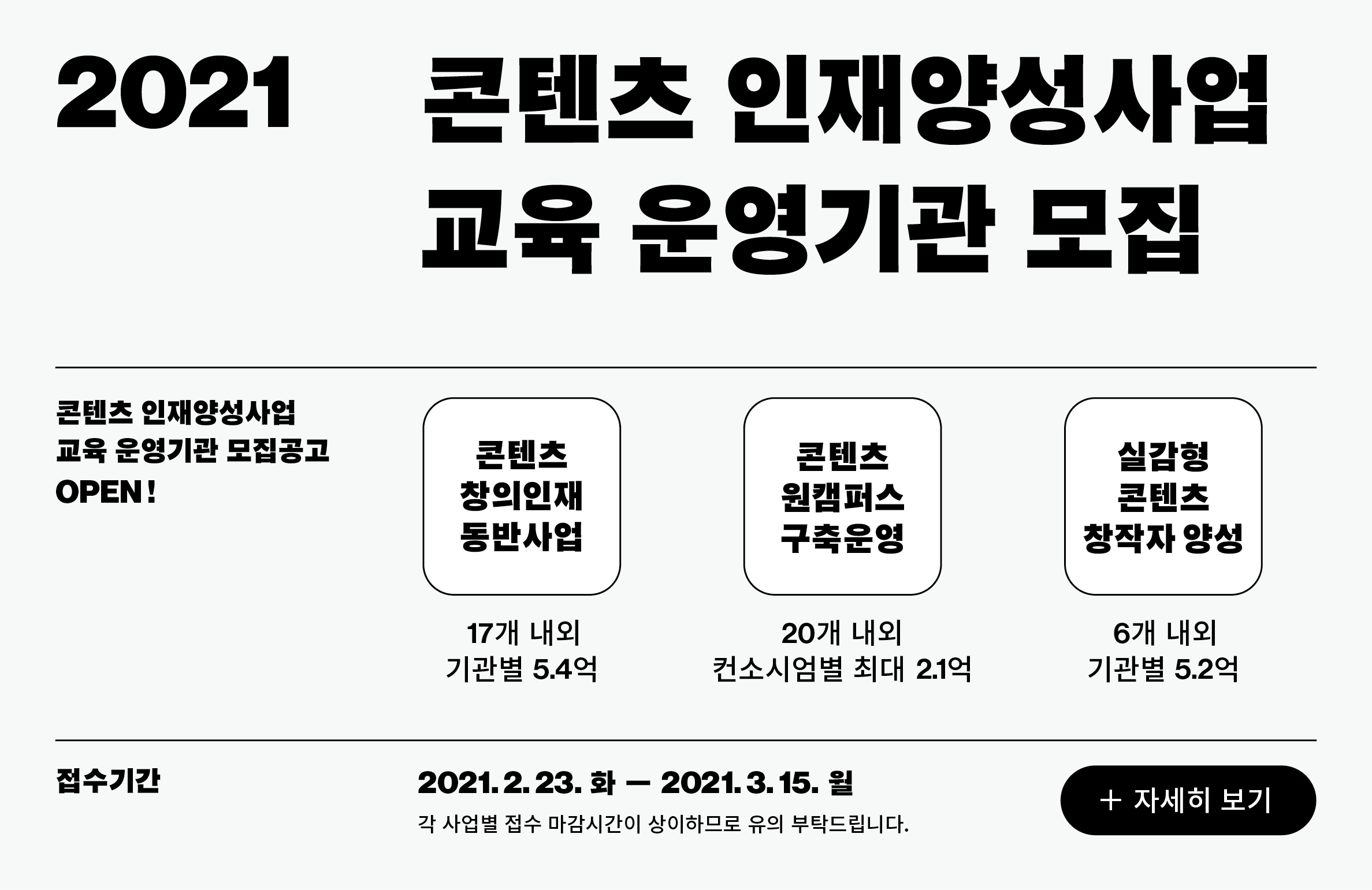 콘진원, 미래 콘텐츠산업 견인할 인재양성 적극 추진 사진