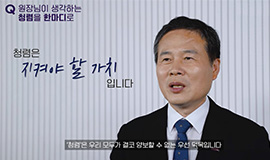 ‘청렴 최우수 보직자들이 솔선수범 청렴문화 확산’ 콘진원, 올해의 ‘청렴리더’ 선정 사진