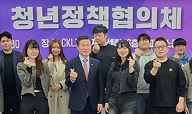 ‘무한한 가능성을 지닌 청년의 목소리로  K-콘텐츠 성장 도모’ 콘진원, 청년과의 소통 위한 ‘청년정책협의체’ 발족 사진