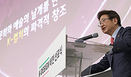 ‘다음 K는 K-패션!’ 콘진원, K-컬처 확산 이끌 디자이너 브랜드 육성 박차  사진