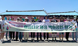 ‘지역사회와 함께 행복을 그리다’ 콘진원, 아름다운 마을 벽화공헌 활동 진행 사진